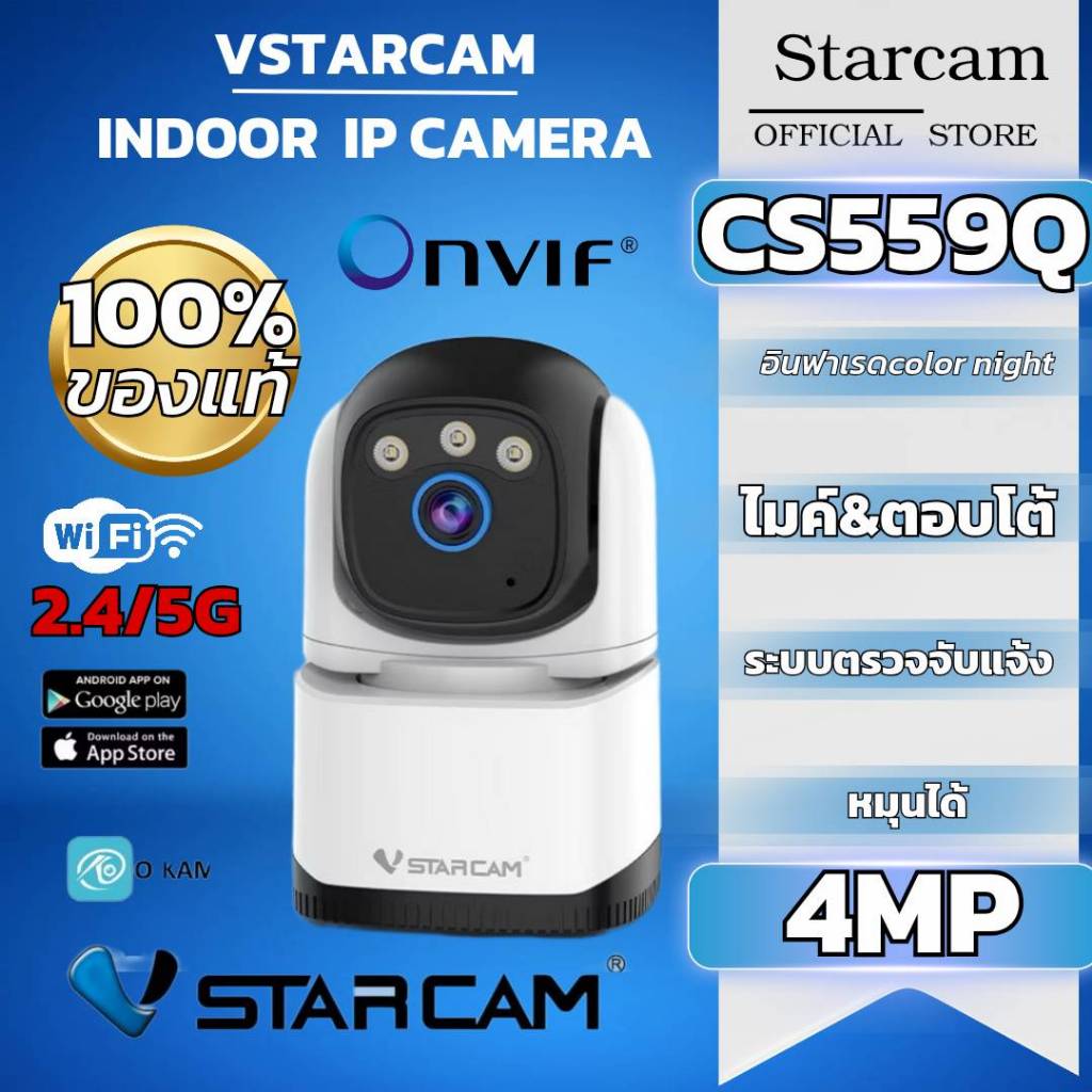 VSTARCAM CS995Q กล้องวงจรปิดภายใน IP CAMERA คมชัด4MP ภาพสี/AI/ตอบโต้ได้ ไวไฟ2.4/5G