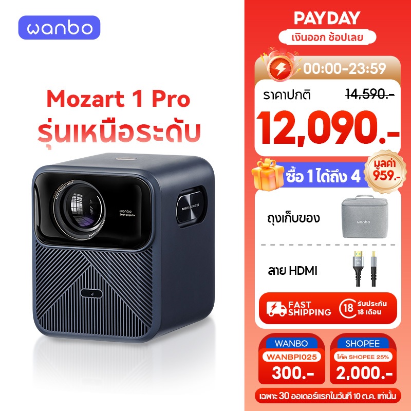 [NEW Flagship] Wanbo Mozart 1 Pro 900 ANSI  Projector Netflix 1080P โปรเจคเตอร์  พกพา Android 11.0 A