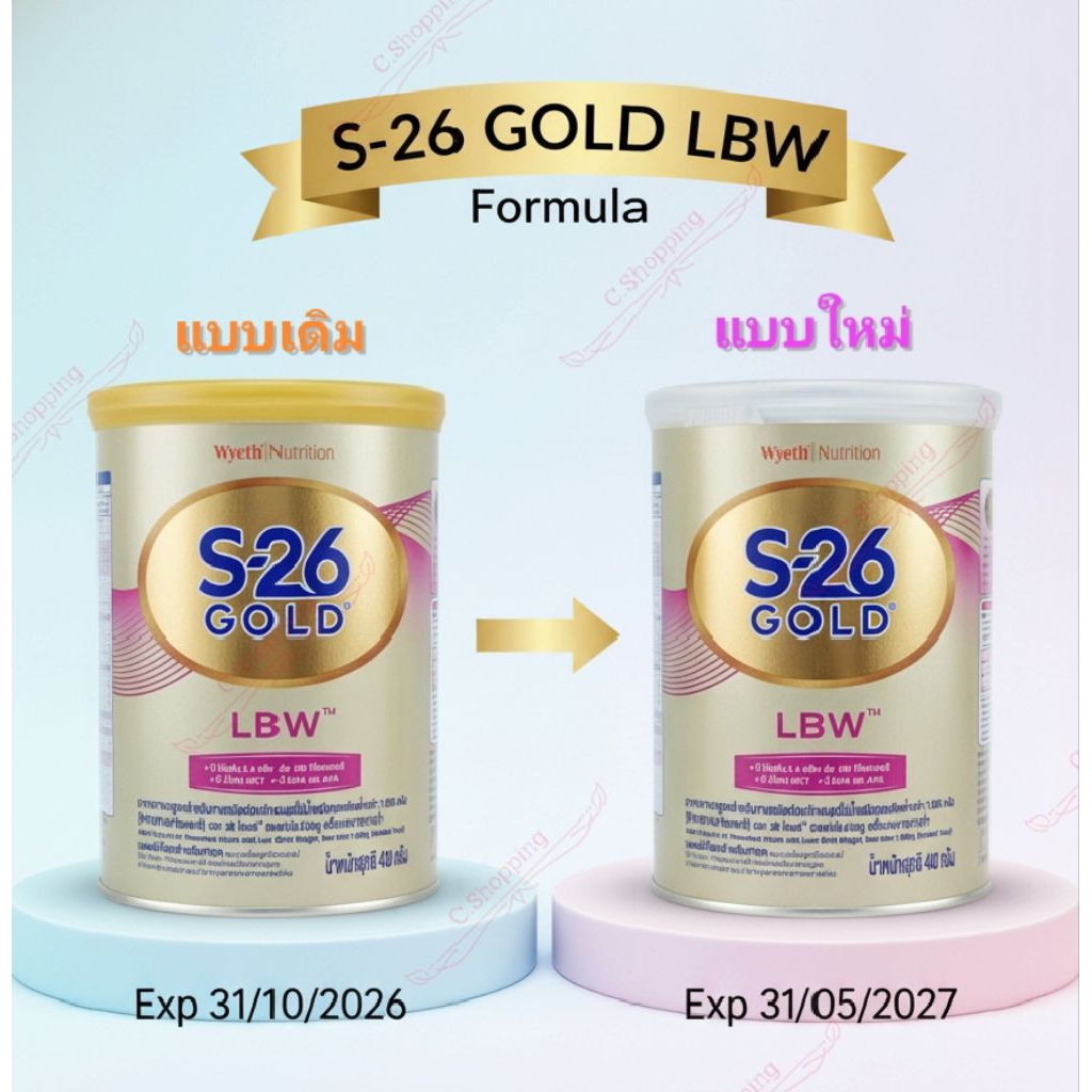 S-26 Gold LBW สูตรสำหรับทารกแรกเกิดคลอดก่อนกำหนดและน้ำหนักตกเกณฑ์ แบบกระป๋อง 400