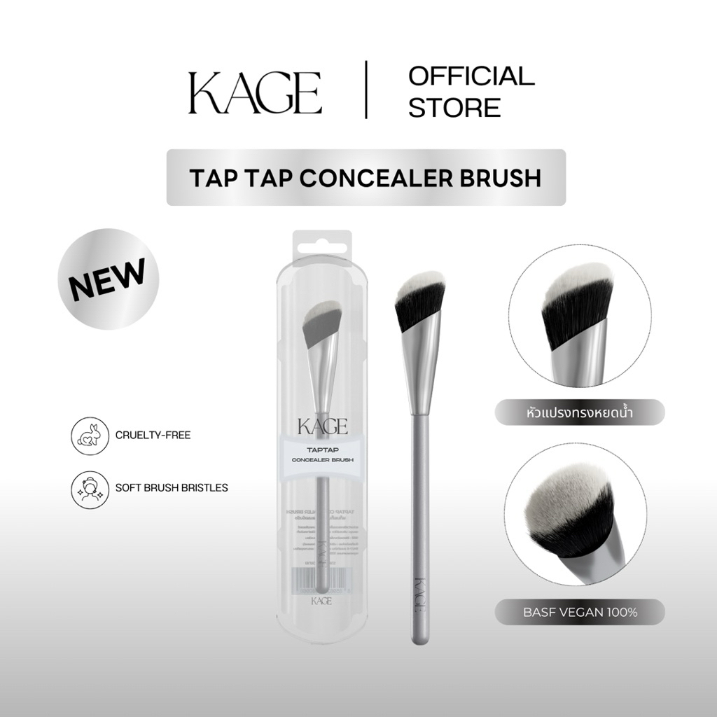 แปรงเกลี่ยคอลซีลเลอร์ KAGE TAB TAB BRUSH แปรงแต่งหน้า แปรงเกลี่ยคอเรคเตอร์