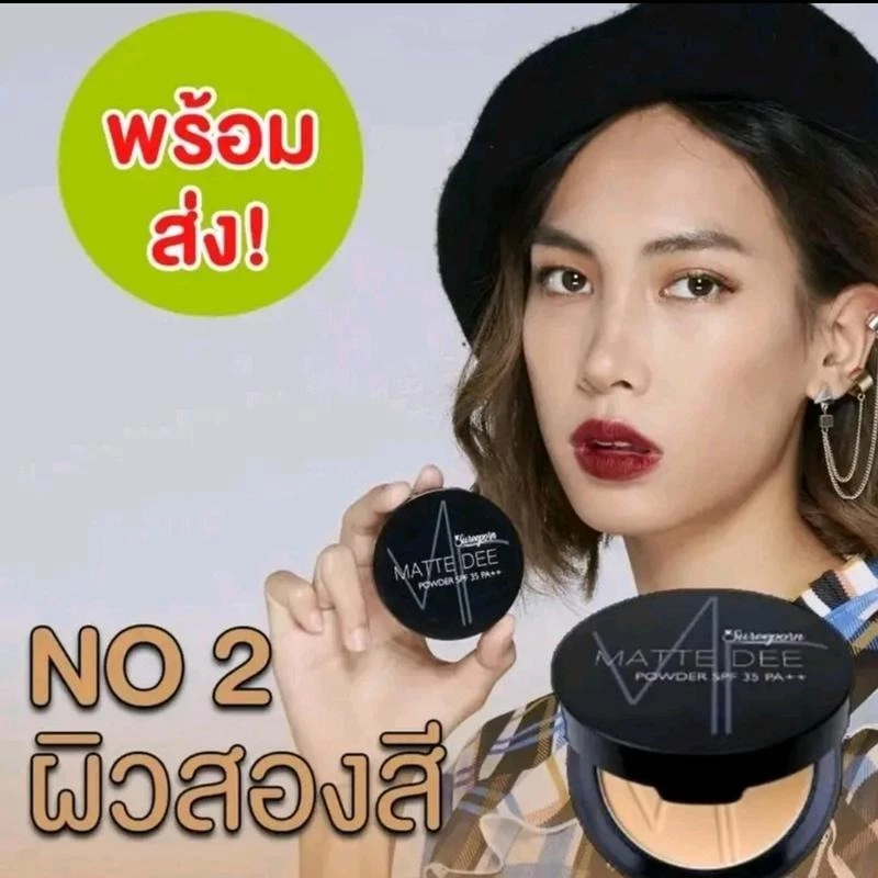 Sureeporn Powder Foundation รองพื้น thumbnail 6