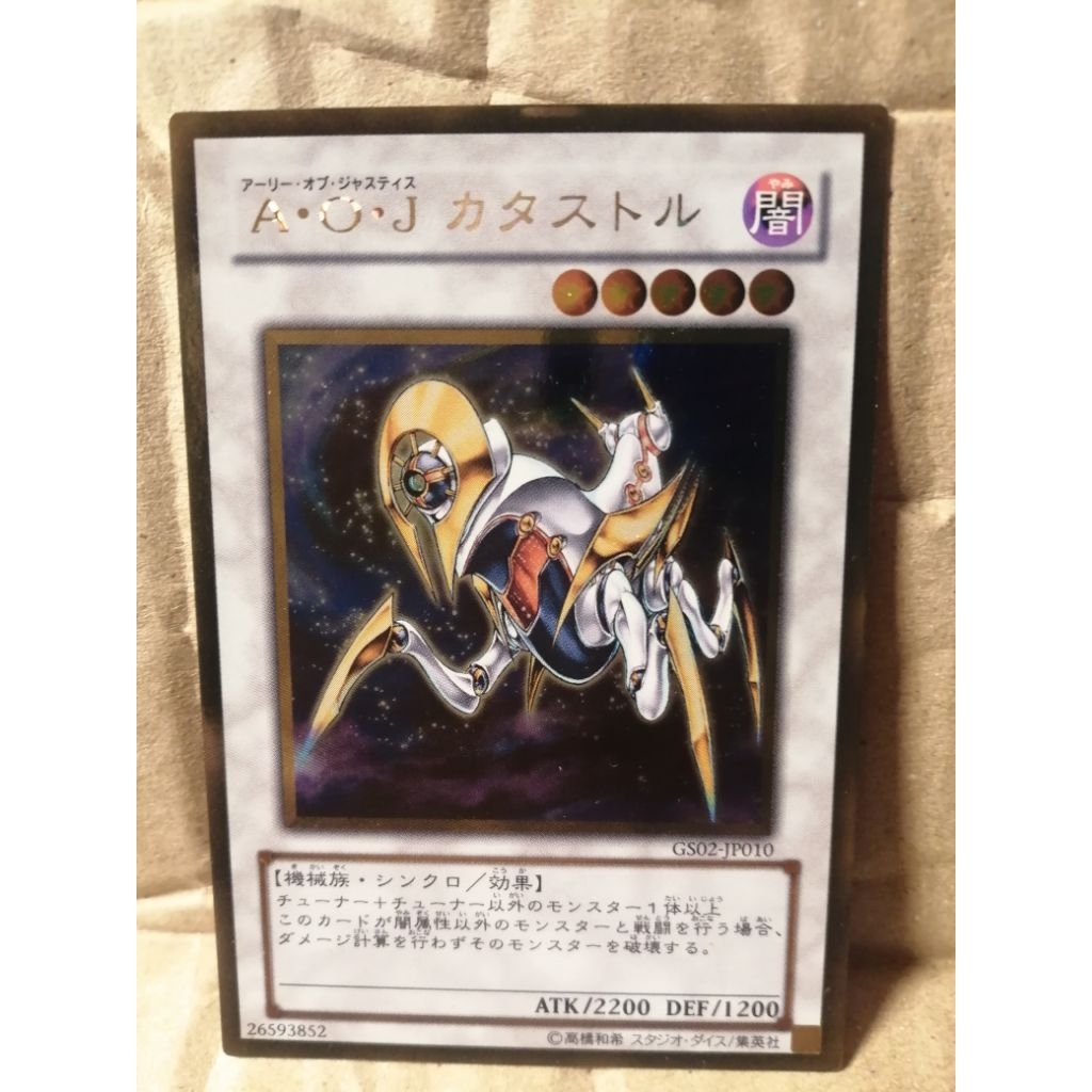 Yu-Gi-Oh! Ally​ of​ Justice​ Catastor GS02-JP010 Gold​ Rare​ [GR]​