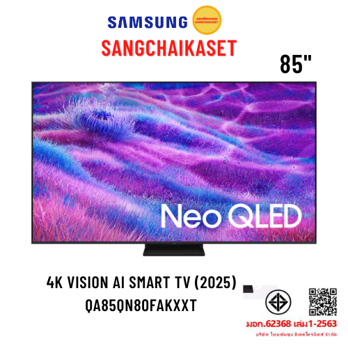 (ร้านส่งทักแชทค่ะ) SAMSUNG 85"  Neo QLED 4K AI Smart TV รุ่น QA85QN80FAKXXT 85QN80F (2025)
