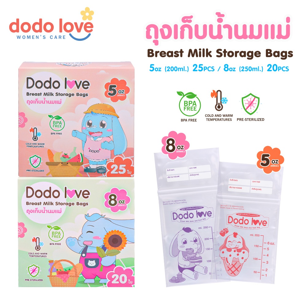 DODOLOVE ถุงเก็บน้ำนม ซองเก็บน้ำนมสำหรับคุณแม่ ถุงจัดเก็บสต็อกน้ำนม ถุงจัดเรียงสต๊อกน้ำนมแม่