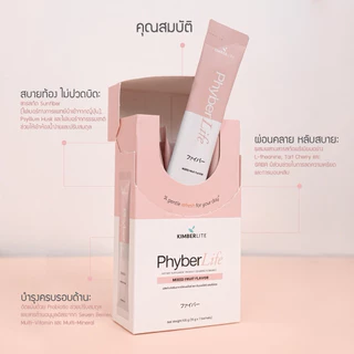 [Set 3 กล่อง] Phyberlife กู้ดไนท์ไฟเบอร์ (รสละ 1 กล่อง)