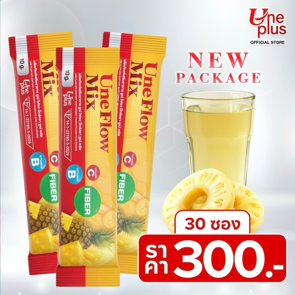 ผลิตภัณฑ์เสริมอาหาร ยูเน่โฟล์วมิ๊ก ไฟเบอร์🍍(ไฟเบอร์กลิ่นสับปะรด) แบบซอง30ซอง