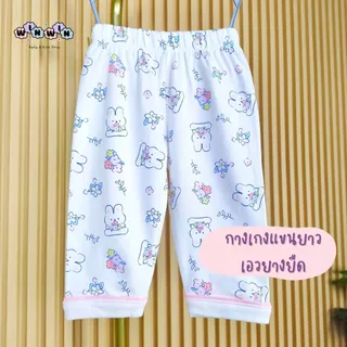 Kids center ชุดนอนเด็ก Size : 3-12เดือน เสื้อแขนยาว คอปก กางเกงขายาว ผ้านุ่มๆ