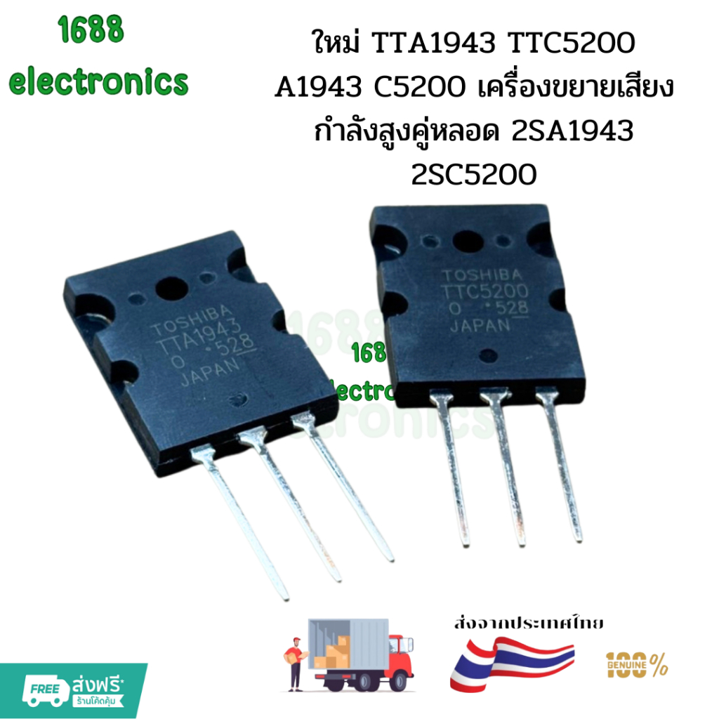 ใหม่ TTA1943 TTC5200 A1943 C5200 เครื่องขยายเสียงกำลังสูงคู่หลอด 2SA1943 2SC5200