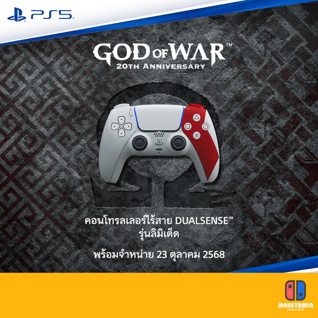 PS5 DualSense God of War 20th Anniversary Limited Edition [ประกันศูนย์ไทย 1 ปี] [มือ1]