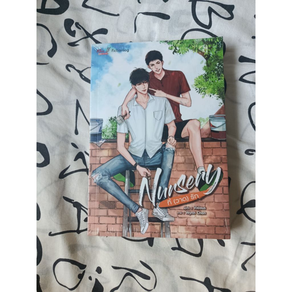 Nursery ที่(วาด)รัก 📚