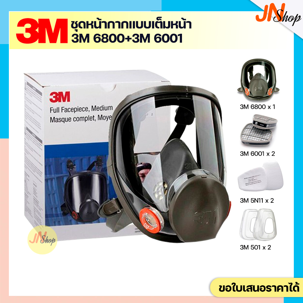 [ครบชุด]3M 6800 Full Face Mask หน้ากากแบบเต็มหน้าพร้อมตลับกรอง 3M 6001