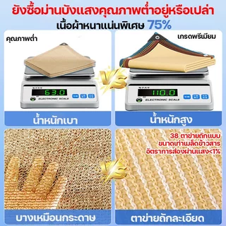 ผ้าใบบังแดด ตาข่ายบังแดด สแลนกันแดด100% ม่านบังแดด ผ้าสแลนกันแดด เพิ่มความหนาและเข้มข้น กันยูวี ผ้ากันแดด ผ้าใบกันสาด