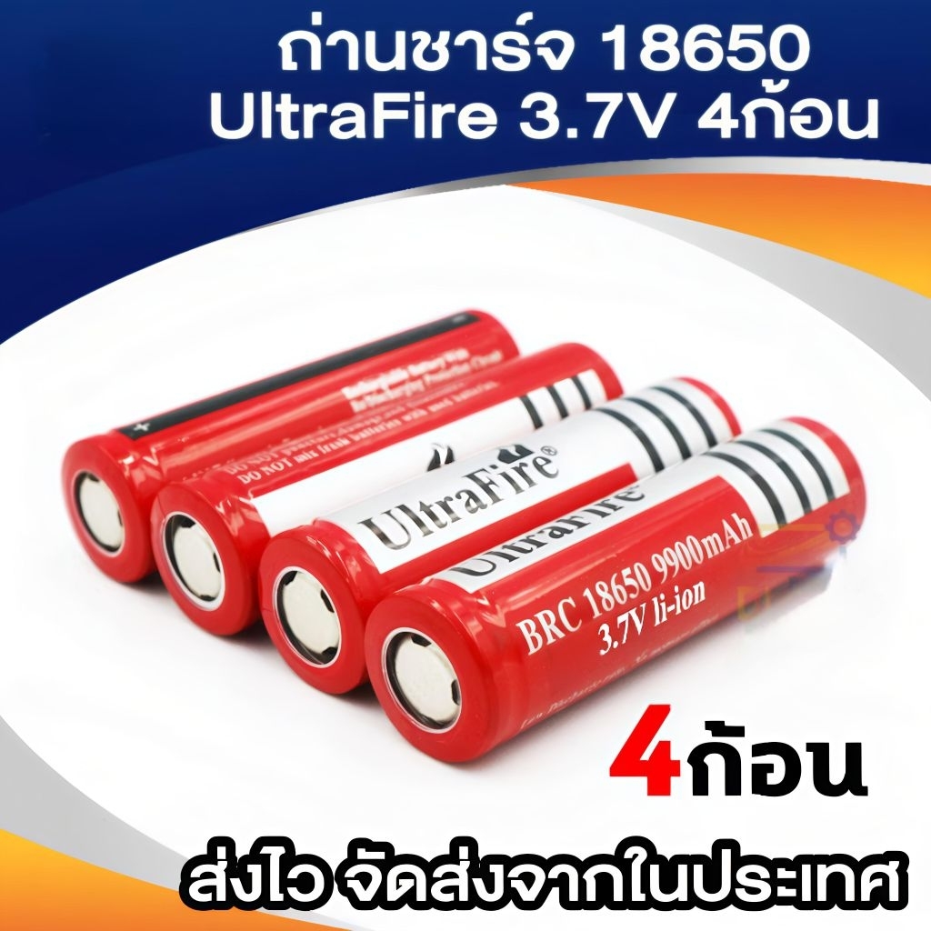 ถ่านชาร์จ Li-ion UltraFire 18650-(หัวนูน) คุณภาพดี 3.7V9900mAh (1-4 ก้อน)