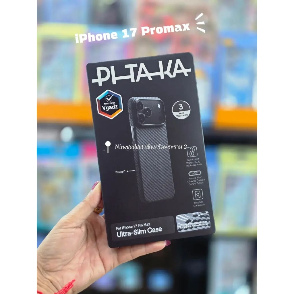 เคส Pitaka สีดำ iPhone17PM