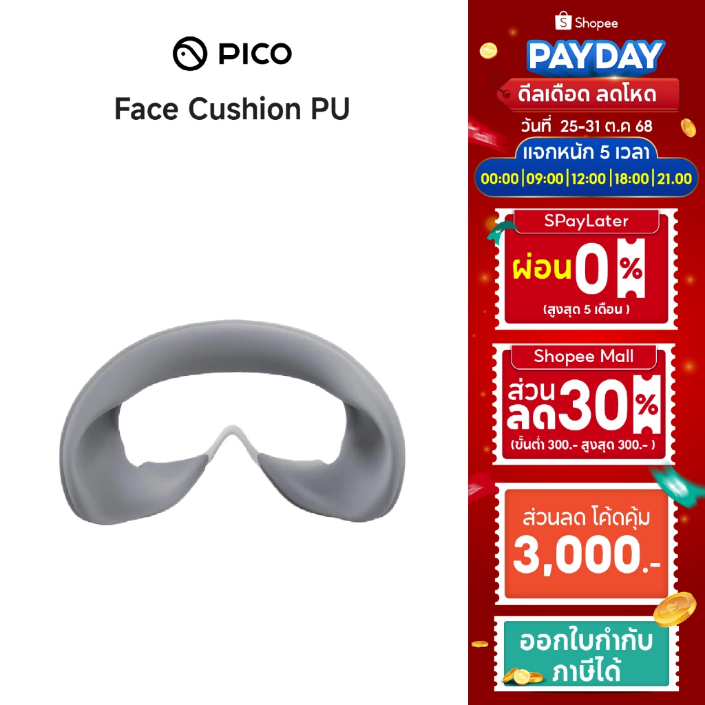 PICO 4 [Original] Face Cushion PU - Fitness สำหรับรุ่น Pico 4 และ Pico 4 Ultra