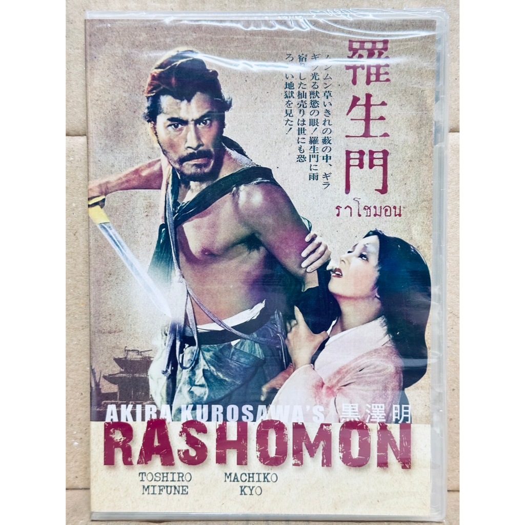 DVD​ rashomon (1950) ราโชมอน " A Flim by Akira Kurosawa "