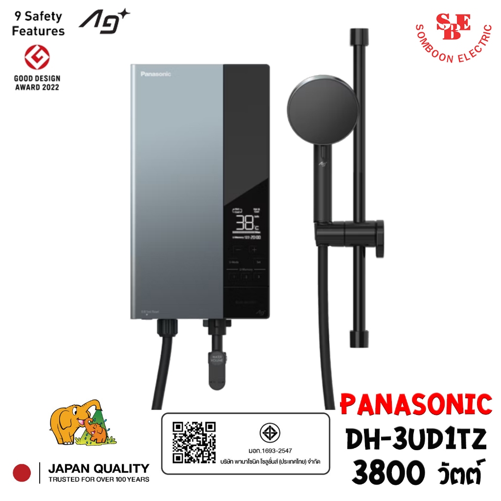 Panasonic เครื่องทำน้ำอุ่น U Series รุ่น DH-3UD1TZ (3,800W)