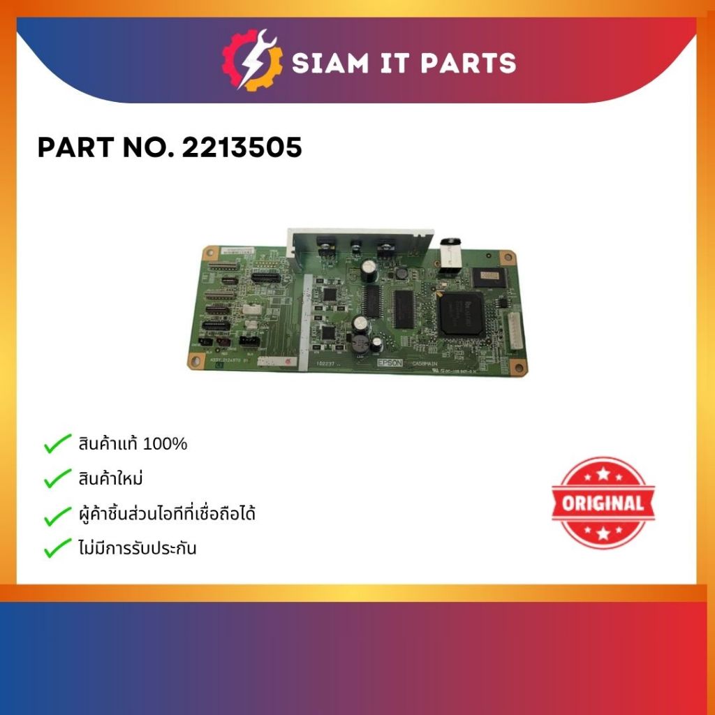 Mainboard เมนบอร์ด Epson L1300 (2213505)