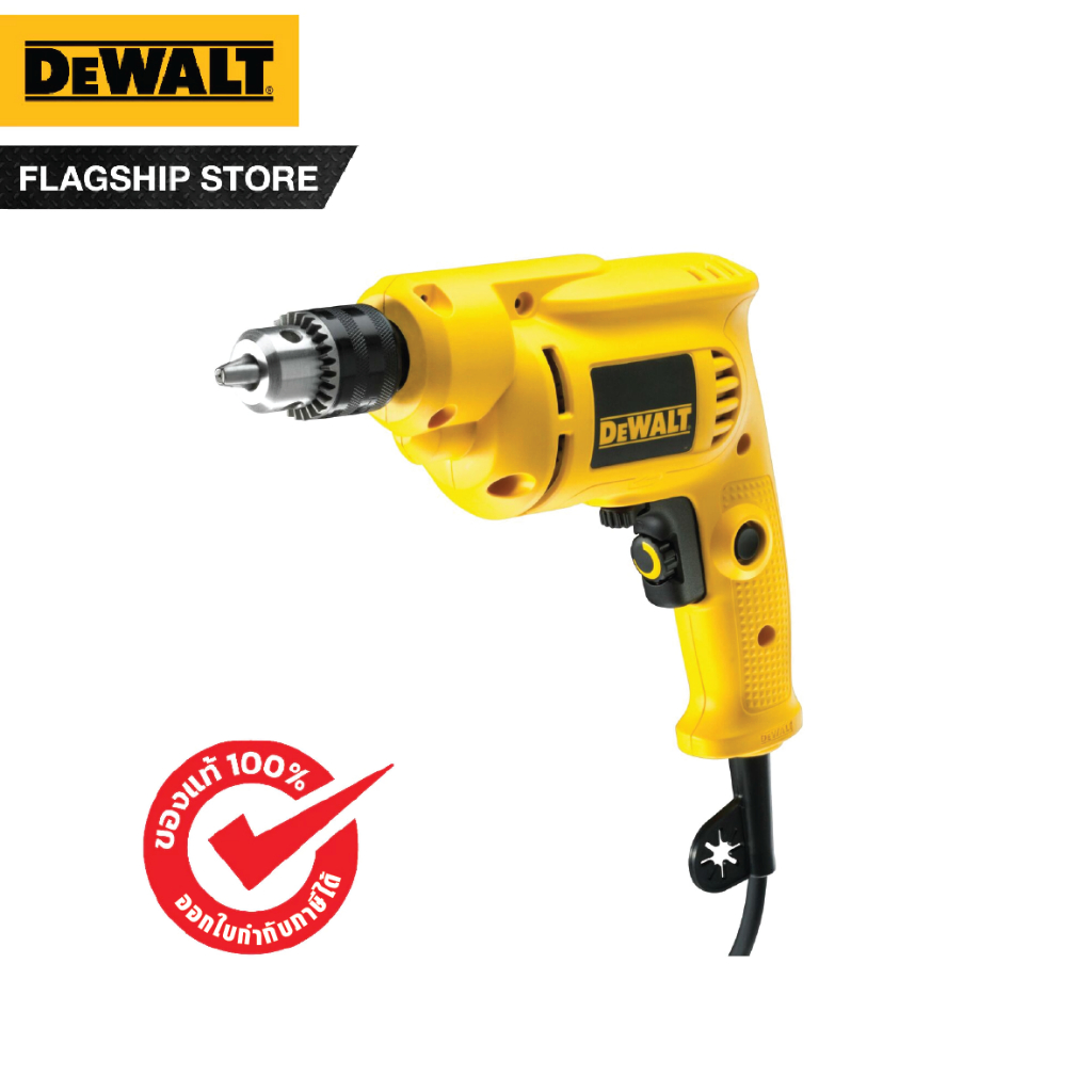 ดีวอลท์ สว่านไฟฟ้า DWD014-B1 10 มม. 550W สำหรับงานหนัก