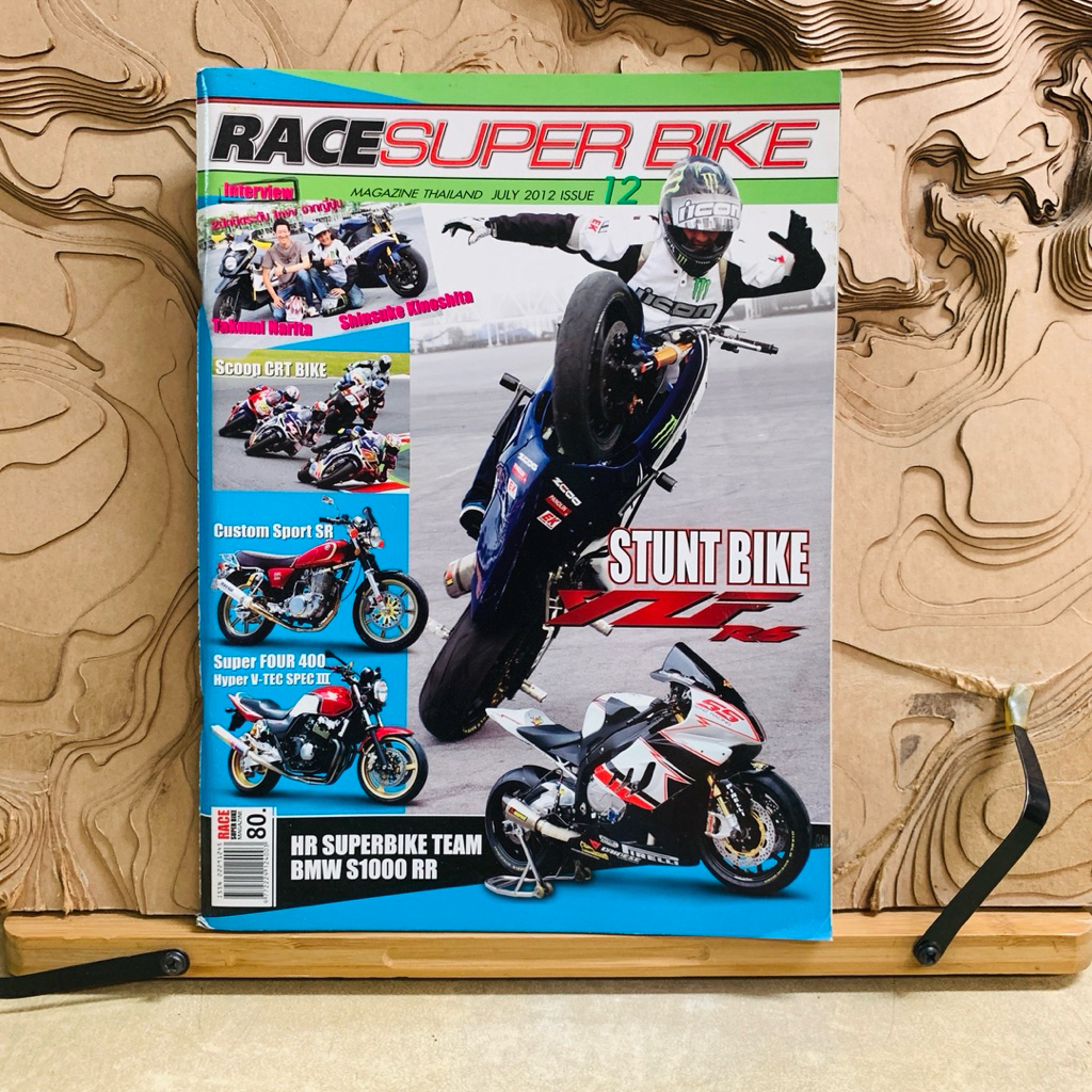 ฝ572 RACESUPER BIKE MAGAZINE THAILAND JUNE 2012 ISSUE 12