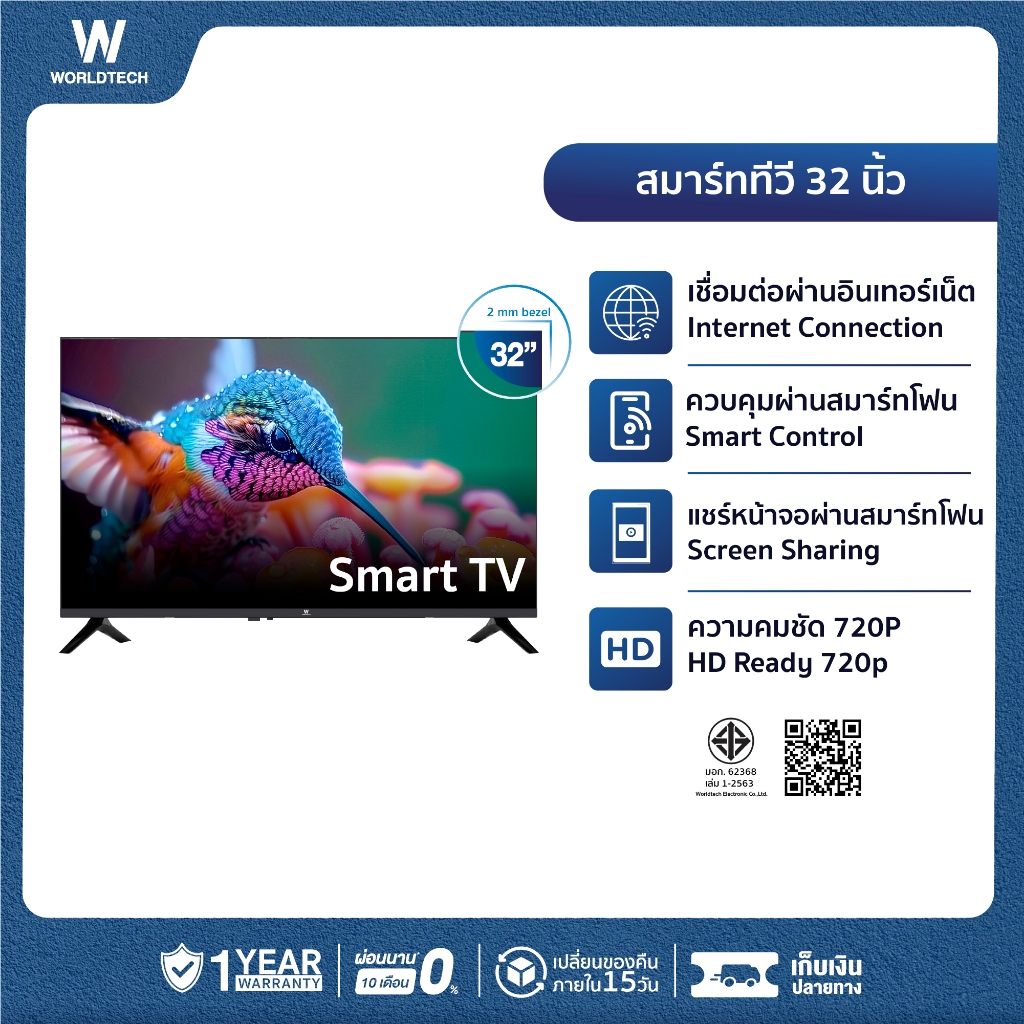 Worldtech ทีวี 32 นิ้ว LED Digital Smart TV HD Ready รับประกัน 1 ปี