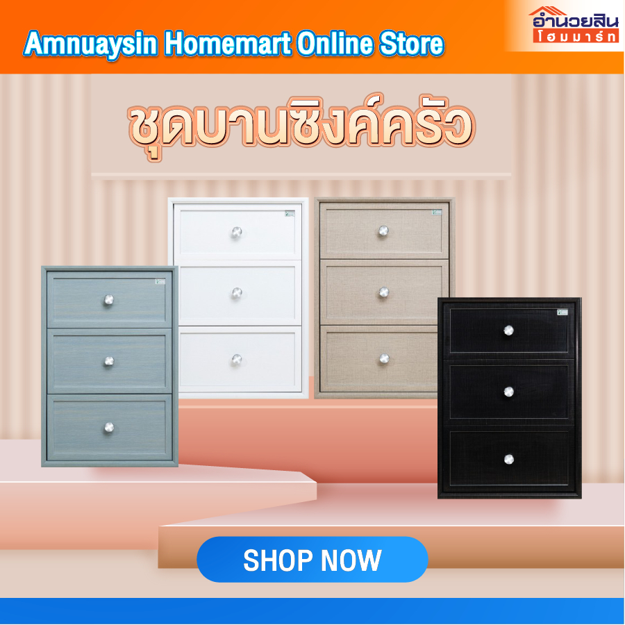 Yes Moulding TC4060 ตู้ลิ้นชัก 3 ชั้น(ก่อแห้ง)