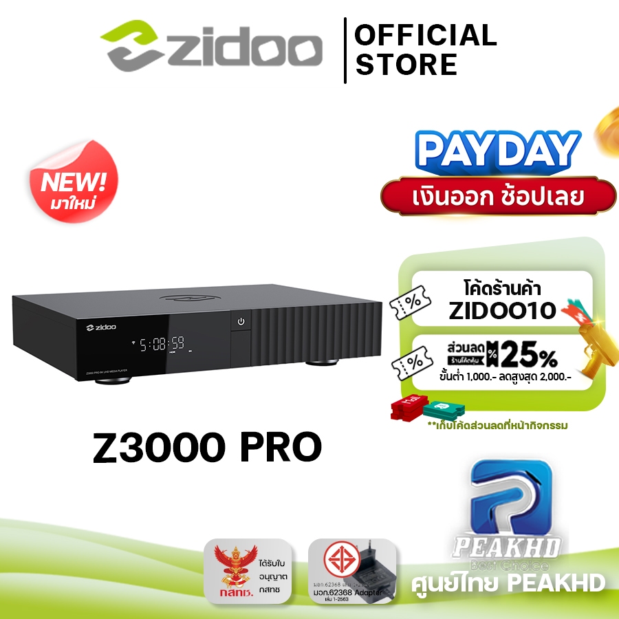 [Official ศูนย์ไทย]Zidoo Z3000 Pro ใหม่เครื่องเล่น 8K Media player New Amlogic S928X-K 64-bit RAM 8G