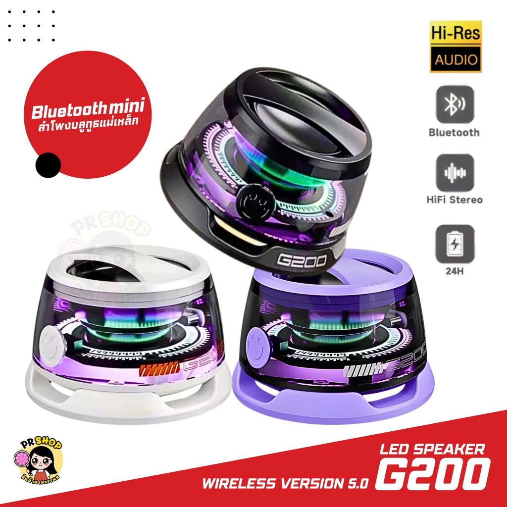 จัดส่งในไทย ลําโพงบลูทูธ Wireless Soundbar แม่เหล็กมินิสเตอริโอกล่องเสียง LED สี RGB Light ขนาดกะทัดรัด พกพาง่าย