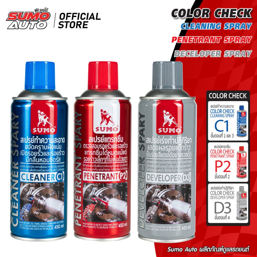 สเปรย์เช็ครอยร้าว น้ำยาเช็ครอยร้าว น้ำยาตรวจสอบรอยร้าว 450ml SUMO