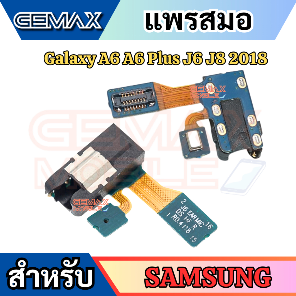 แพรสมอ + ไมค์ For SAMSUNG J6 J8 2018 A6 A6Plus แพรสมอท๊อค Handsfree Audio Jack Flex Cable ForSAMSUNG