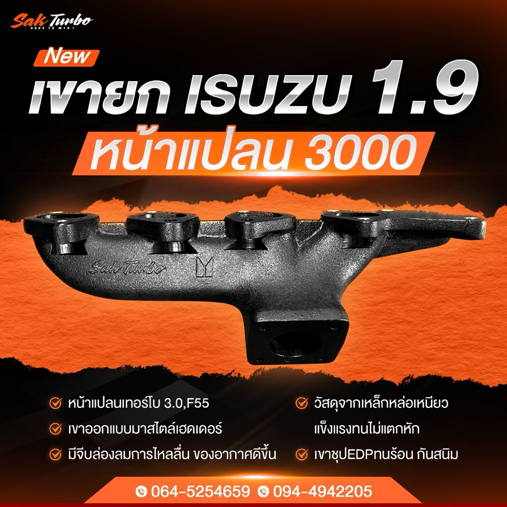 เฮดเดอร์1.9หน้าแปลนเทอร์โบ3.0,F55