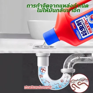 🔥ส่งเร็ว🔥น้ำยากำจัดแมลง น้ำยากำจัดแมลงในท่อ กำจัดแมลงในท่อ 1000ml กำจัด แมลงสาบ แมลงบิน ตะขาบ และสัตว์รบกวนทุกชนิด