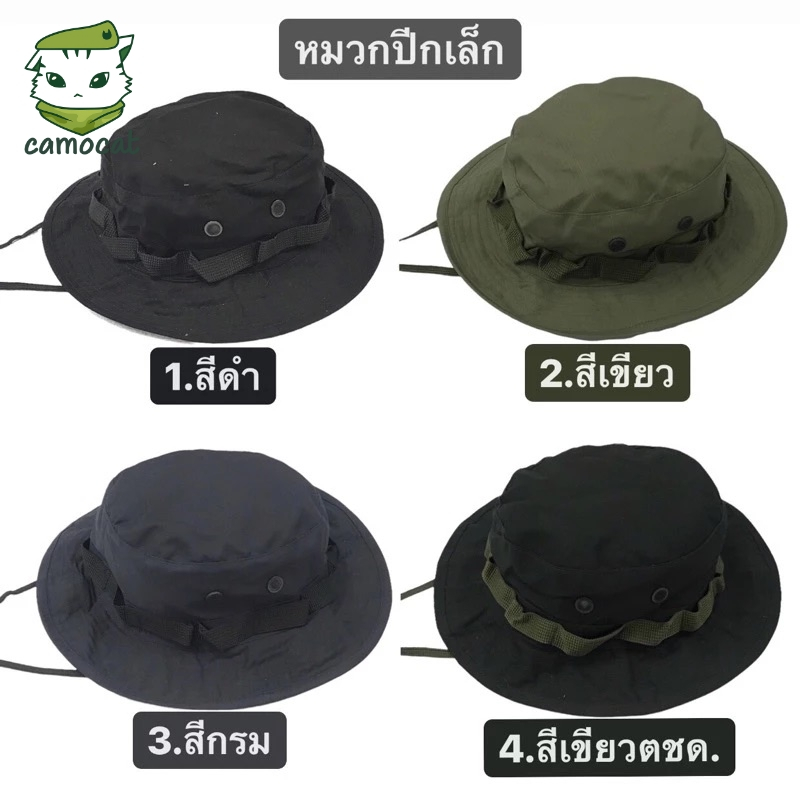 หมวกปีกรอบเล็ก หมวกปีกแคบลายทหาร หมวกปีกเล็ก