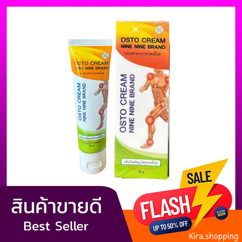 ออสโต้ครีม 99​ Osto Cream​  สมุนไพรสกัดเข้มข้น​ 11 ​ชนิด