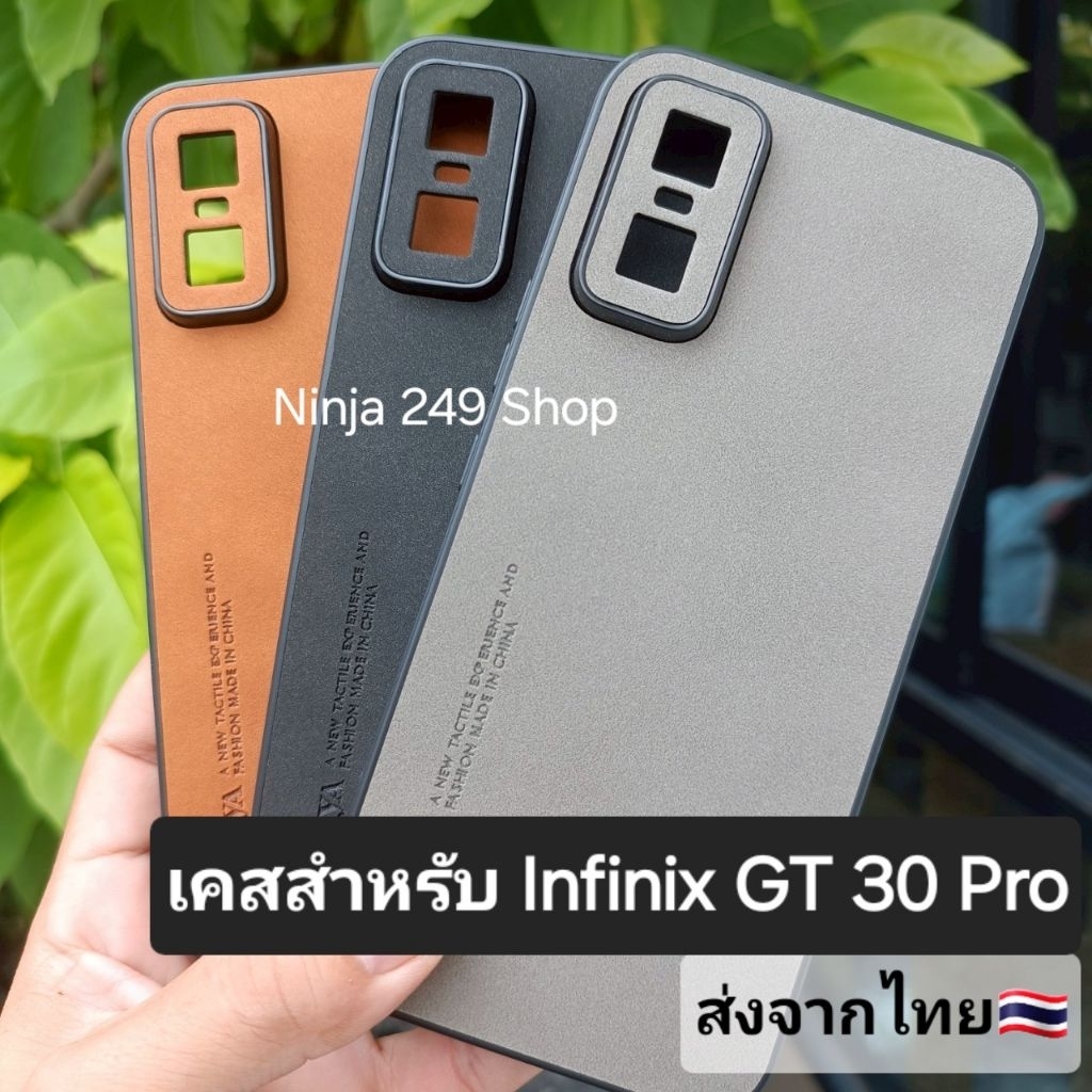เคส สำหรับ Infinix GT 30 Pro แบบซิลิโคนกันกล้อง+ลายหนังกลับ # Infinix GT 30Pro