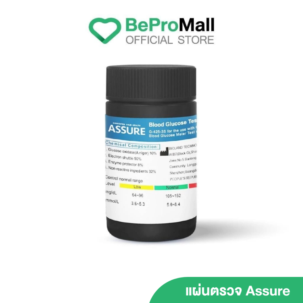 [หมดอายุ เดือน 11 ปี 2026] Assure [1 กล่อง 25 ชิ้น] แผ่นตรวจค่าน้ำตาลในเลือด ใช้กับเครื่องตรวจ