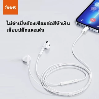 หูฟัง 100s เหมาะสำหรับ i7~i14 ไม่จำเป็นต้องเชื่อมต่อกับการควบคุมการโทร Bluetooth HiFi HD