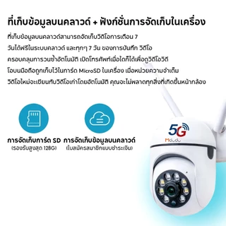 Mdudu vision HD 8MP/CCTV Camera 360°กล้องวงจรปิดไร้สาย IP Camera 5Gwifi full กล้องอินฟาเรด กล้องวงจรปิด มองเห็นที่มืด