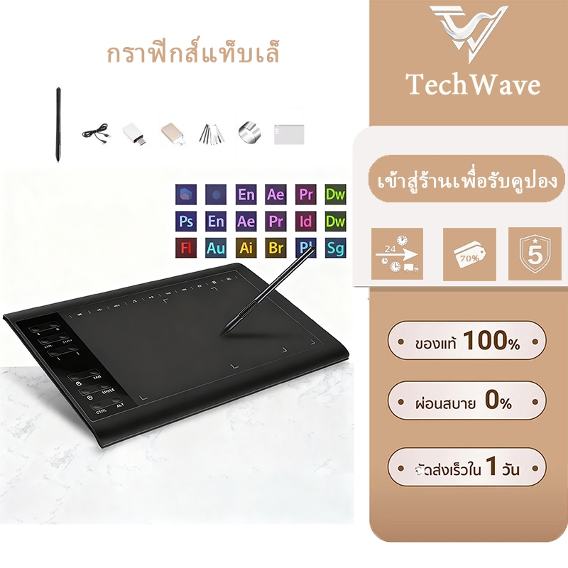 กราฟิกส์แท็บเล็ เมาส์ปากกา แบบฝึกวาด  เมาท์ปากกา แท็บเล็ตดิจิตอล กระดานวาดรูป การออกแบบกราฟิก