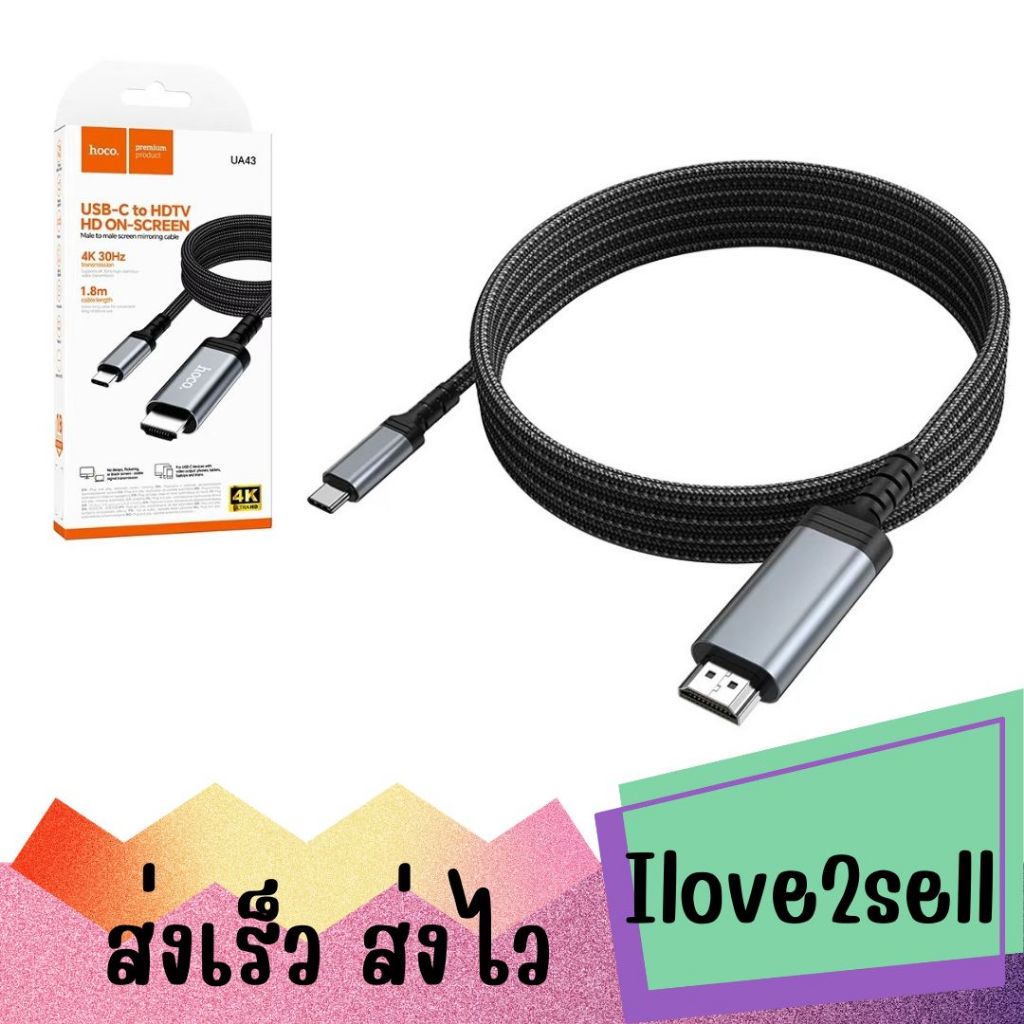 Hoco UA43 Type-C to HDTV HD screen mirroring cable สายแปลงสัญญาณภาพ Type-C to HDTV ส่งด่วน
