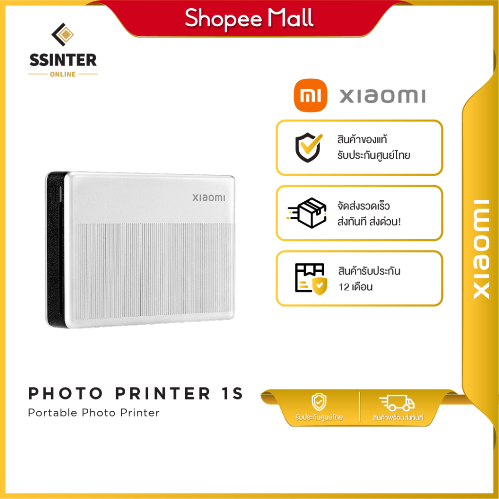 Xiaomi Portable Photo Printer 1S เครื่องพิมพ์รูปภาพขนาดพกพา