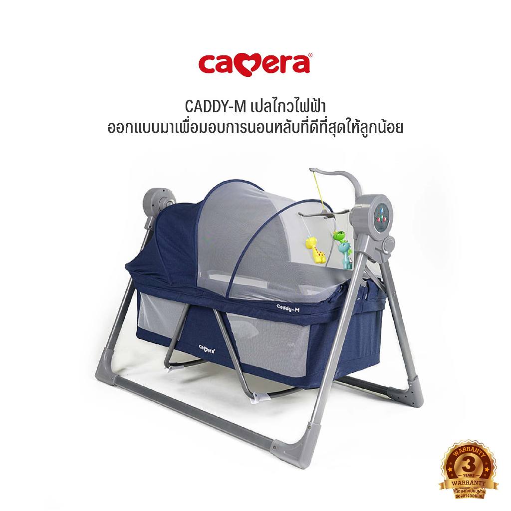 CAMERA | เปลไกวไฟฟ้า CADDY-M | เปลไกวไฟฟ้ารุ่นใหม่สำหรับเด็ก ปรับการไกวได้เอง เปลไกวอัตโนมัติ