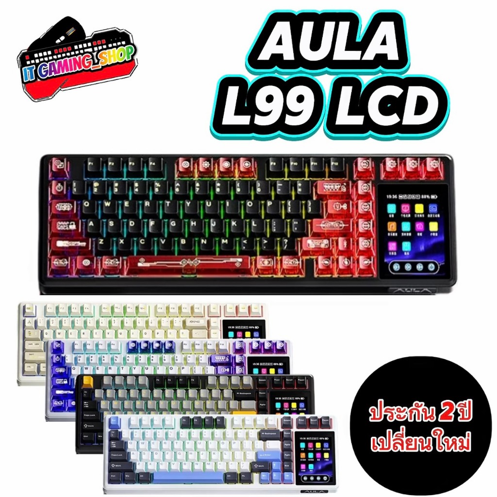AULA L99 LCD คีย์บอร์ดไร้สาย Tri-mode Hot-Swap 3-5Pin 8000mAh RGB ประกัน 2ปี(เปลี่ยนใหม่) ส่งฟรี