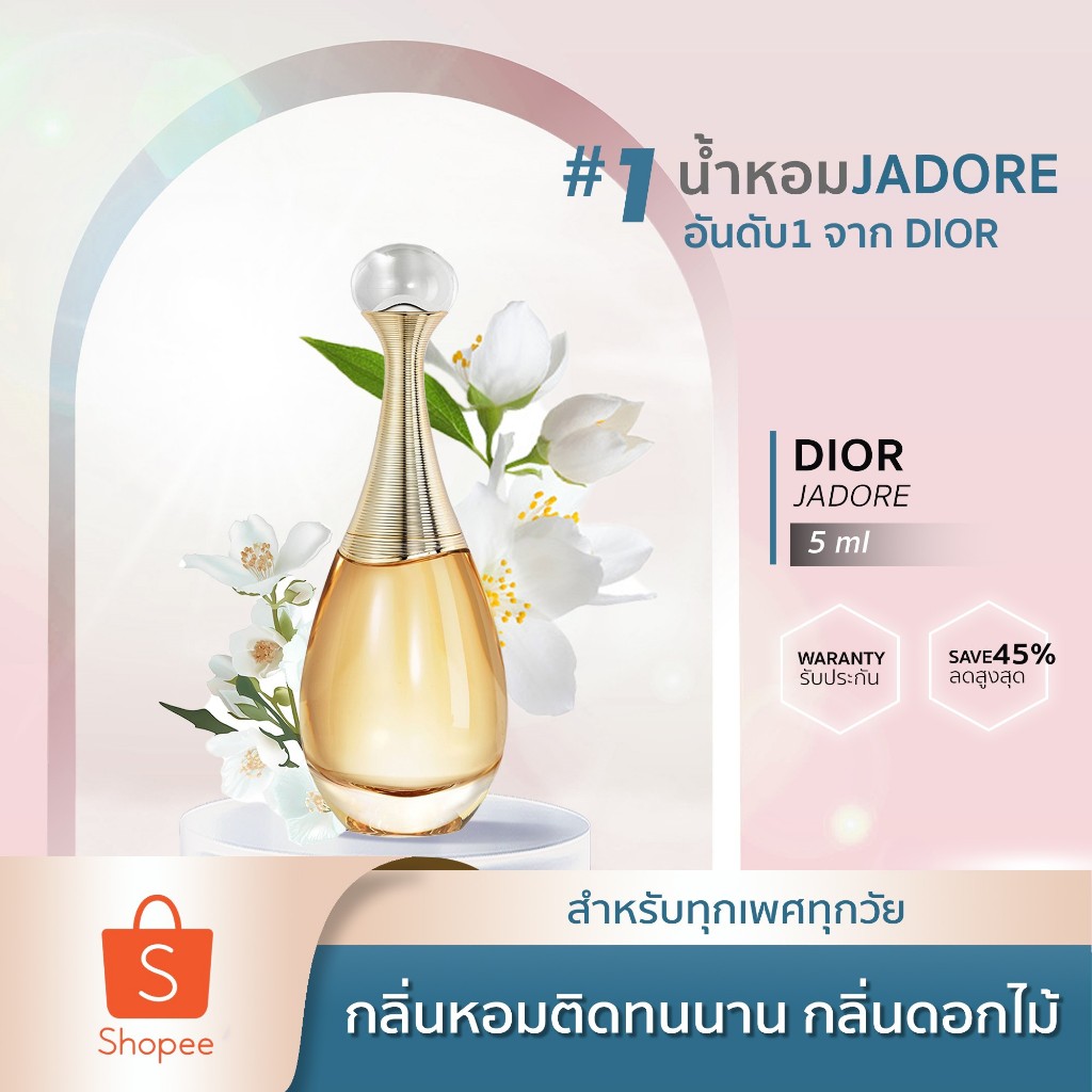 น้ำหอมพกพา Jadore EDP 5ML น้ำหอมผู้หญิง น้ำหอมแท้ น้ำหอมจิ๋วเทสเตอร์น้ําหอมแท้