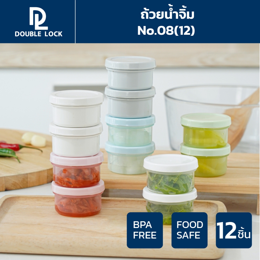 Double Lock ถ้วยน้ำจิ้ม พร้อมฝาปิดขนาด 2 ออนซ์ รุ่น 08 12 ชิ้น