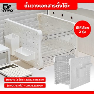 สำหรับจัดระเบียบโต๊ะ เพิ่มพื้นที่ใช้สอย อุปกรณ์สำนักงาน ชั้น…