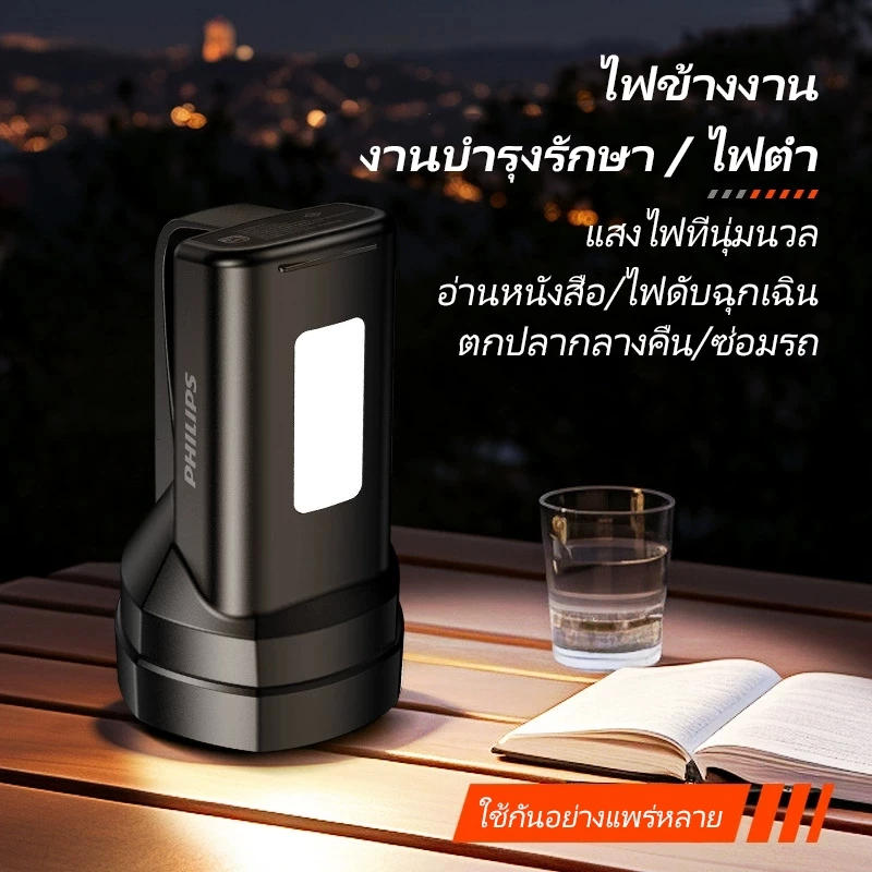 PHILIPS ไฟฉายสูง ปรับแสงได้ 5 ระดับ โหมดแสงด้านข้าง ไฟแคมป์ปิ้ง ไฟฉายความเข้มสูง มุมกว้าง LED Flashlight SFL3121 thumbnail 4