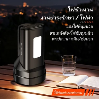 PHILIPS ไฟฉายสูง ปรับแสงได้ 5 ระดับ โหมดแสงด้านข้าง ไฟแคมป์ปิ้ง ไฟฉายความเข้มสูง มุมกว้าง LED Flashlight SFL3121