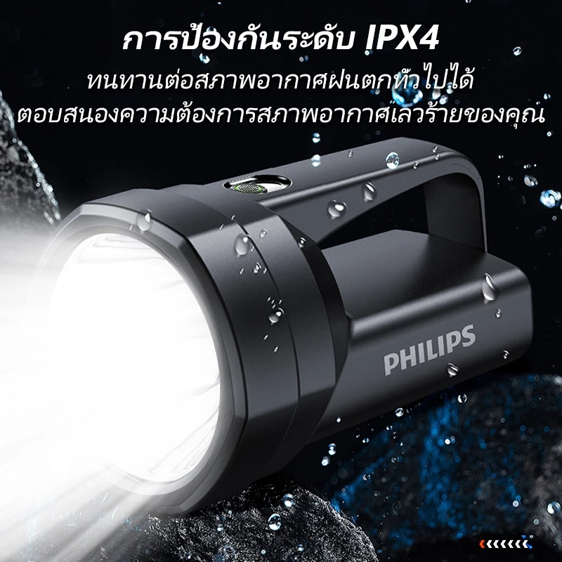 PHILIPS ไฟฉายสูง ปรับแสงได้ 5 ระดับ โหมดแสงด้านข้าง ไฟแคมป์ปิ้ง ไฟฉายความเข้มสูง มุมกว้าง LED Flashlight SFL3121 thumbnail 9