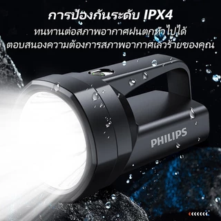 PHILIPS ไฟฉายสูง ปรับแสงได้ 5 ระดับ โหมดแสงด้านข้าง ไฟแคมป์ปิ้ง ไฟฉายความเข้มสูง มุมกว้าง LED Flashlight SFL3121